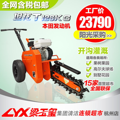 坦龍園林開溝機 市政工程與果園農業(yè)的得力助手